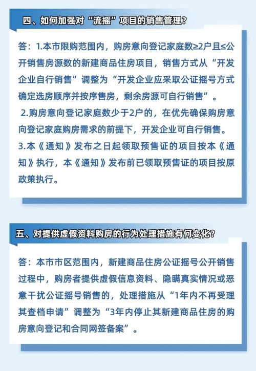 增设门槛,非本市户籍社保48个月,刚刚,杭州发布重磅新政 腾讯新闻